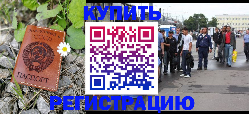 прописка гарантия в Петропавловске-Камчатском