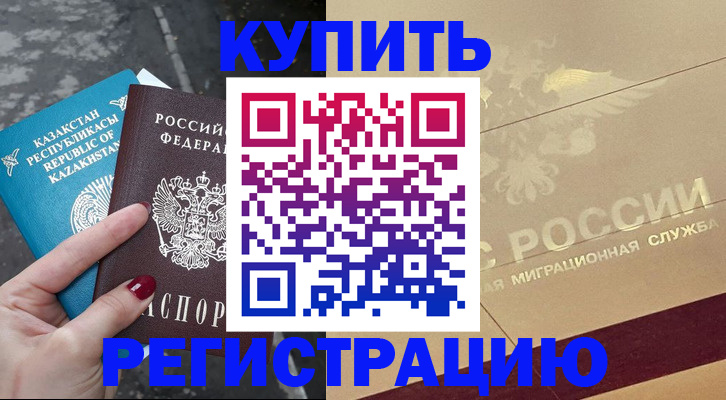 временная регистрация госуслуги в Петропавловске-Камчатском