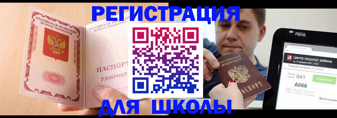 прописка регистрация в Петропавловске-Камчатском